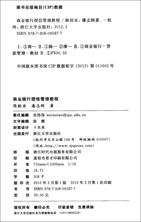 银行管理教程与案例相关产品 哪几个牌子好