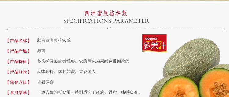 多美汁 新鲜水果海南西洲蜜甜瓜哈蜜瓜一个装