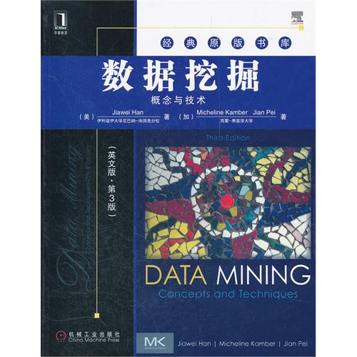 挖掘技术哪家强_数据挖掘概念与技术_规则挖掘技术