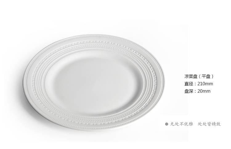 Wedgwood Intaglio 浮雕20cm餐盘单只装 骨瓷凉菜盘/平盘/点心盘 白色