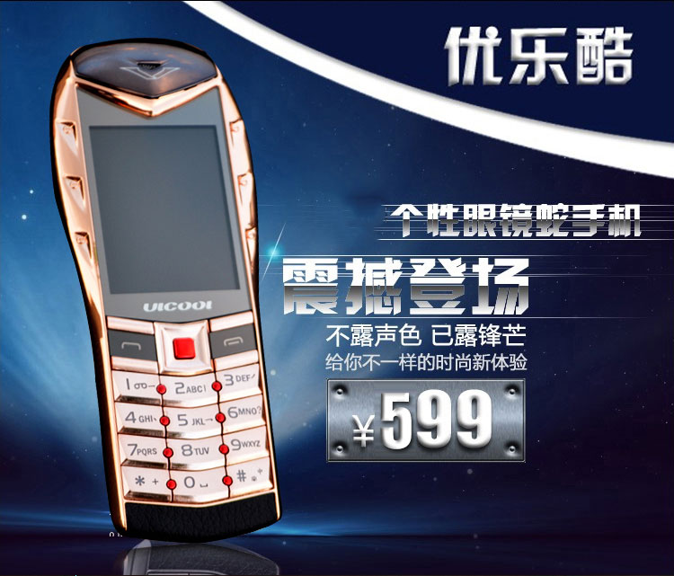 优乐酷 V3 GMS手机 双卡双待 经典黑