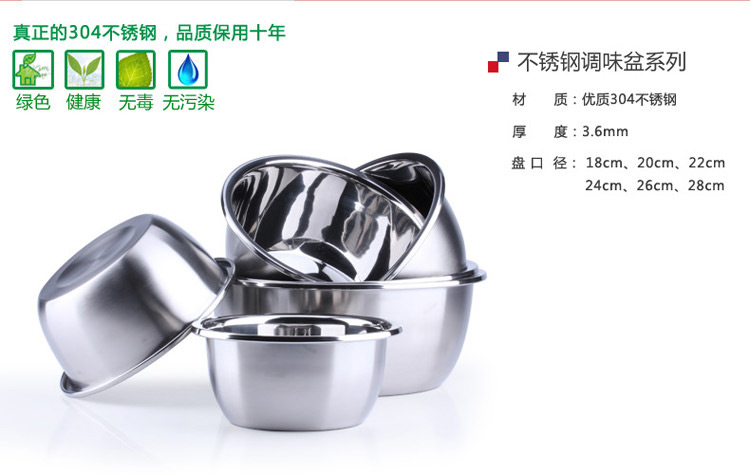 旗丰 304不锈钢盆 加厚汤盆 加深打蛋盆和面盆饭盆 油盆子料理盆 18cm-28cm 六件套
