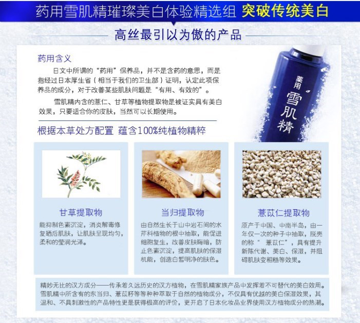 雪肌精水膜哪里买卖比较好的 雪肌精日本代购