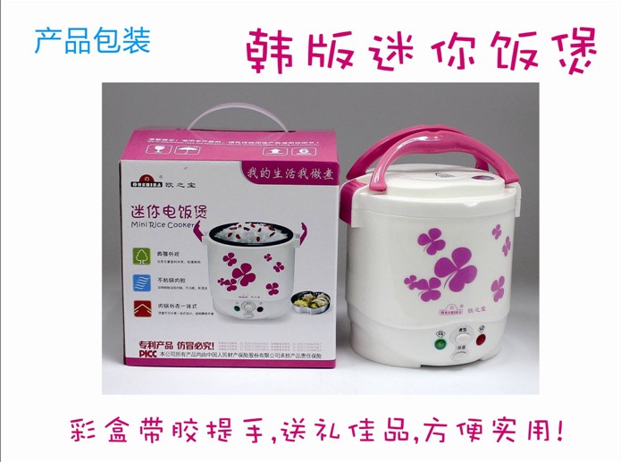 欧之宝 迷你电饭煲 车载电饭煲 便携小电饭锅 加