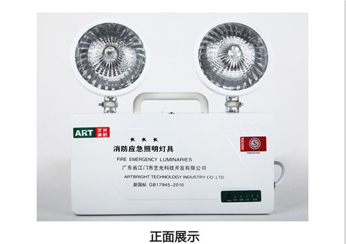LED超亮消防应急照明灯 新国标故障报警双头