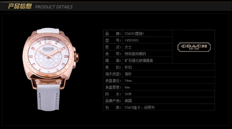 京东商城 COACH蔻驰手表 正品 女士石英表 限