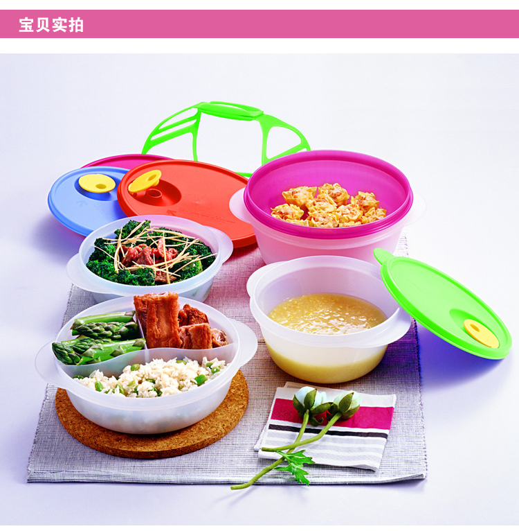 特百惠Tupperware 微波餐乐加热套装4件套多功能饭盒