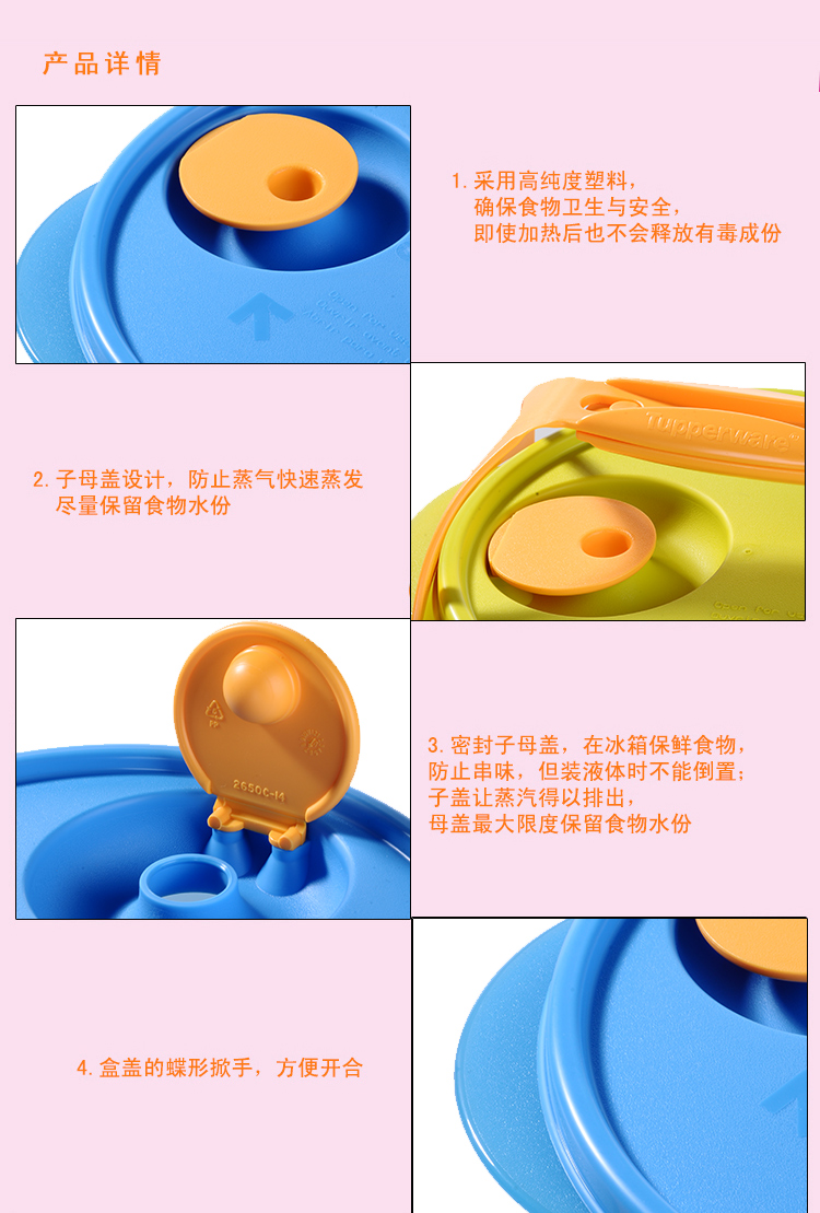 特百惠Tupperware 微波餐乐加热套装4件套多功能饭盒