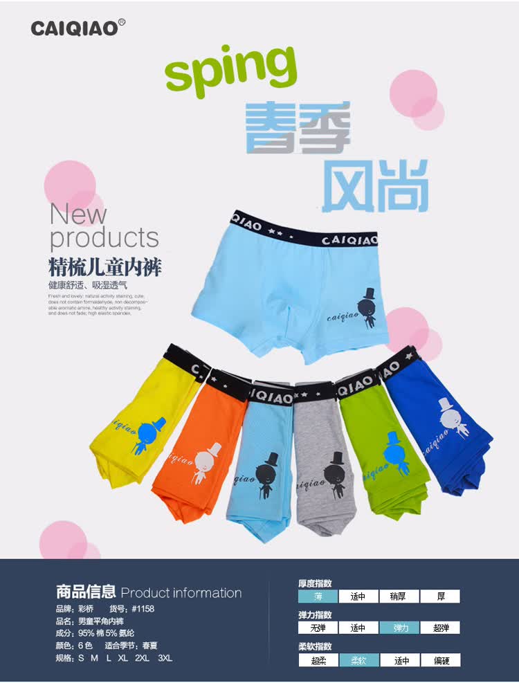 彩桥<em>儿童内裤男纯棉</em>男童内裤平角裤 中大童内