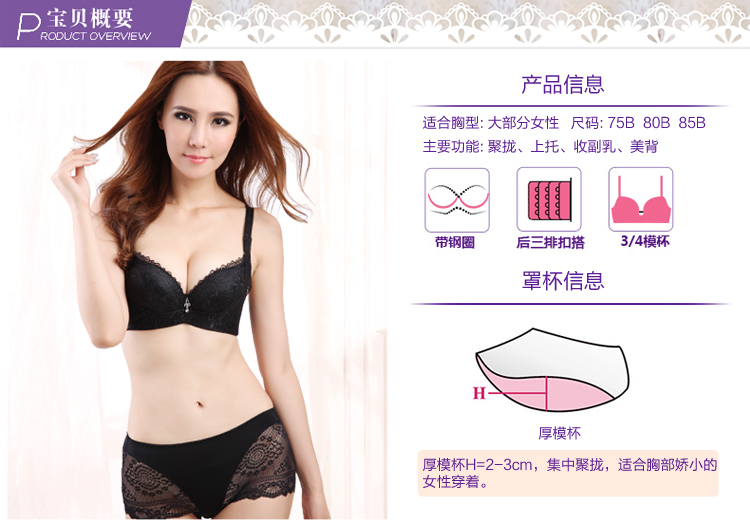 贝婷娜<em>胸罩</em> 聚拢调整型<em>文胸</em> 按摩精油水袋 女士