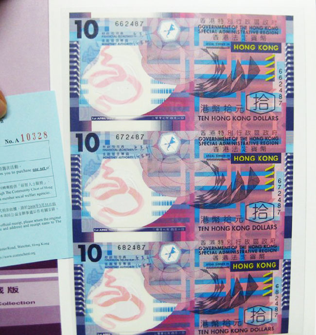香港10元塑料钞3连体在京东商城的价格走势