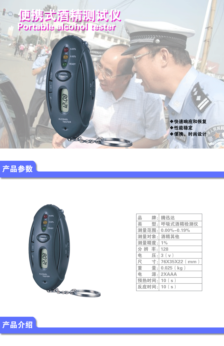 人体酒精测试仪 单屏数字显示时间 酒精检测仪