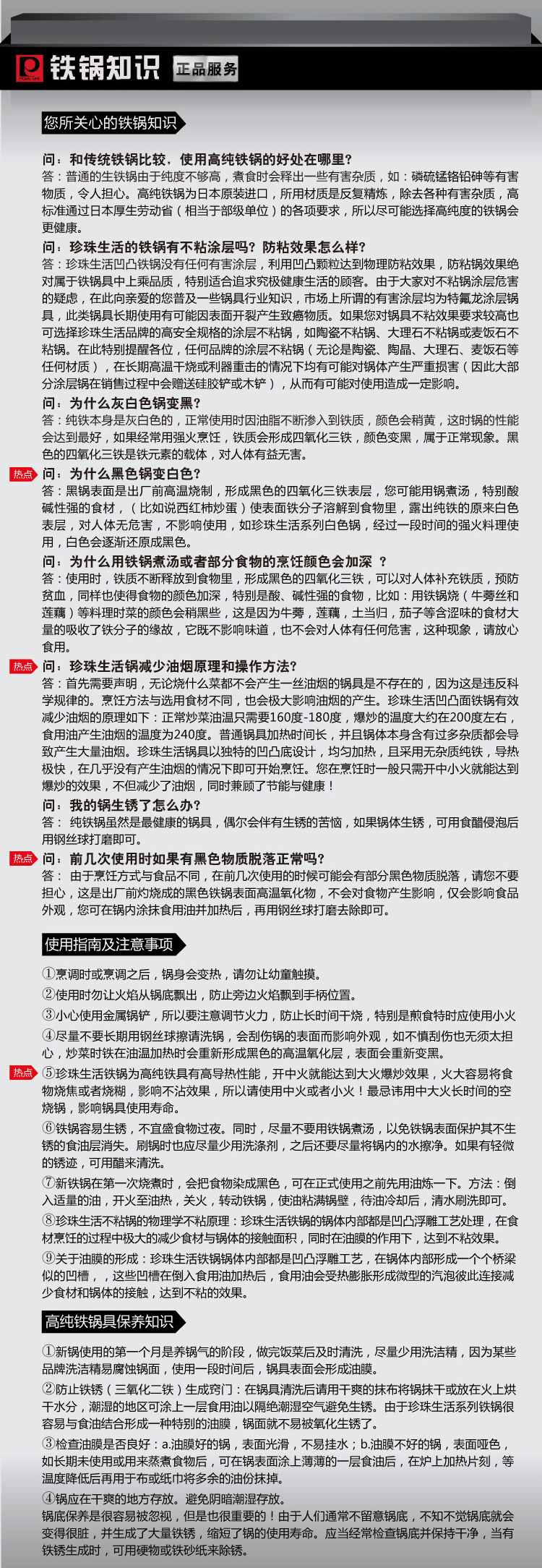 珍珠生活日本原装进口36cm双耳炒菜铁锅无烟无涂层不沾锅圆底炒锅烹饪锅具炒菜锅GP-10