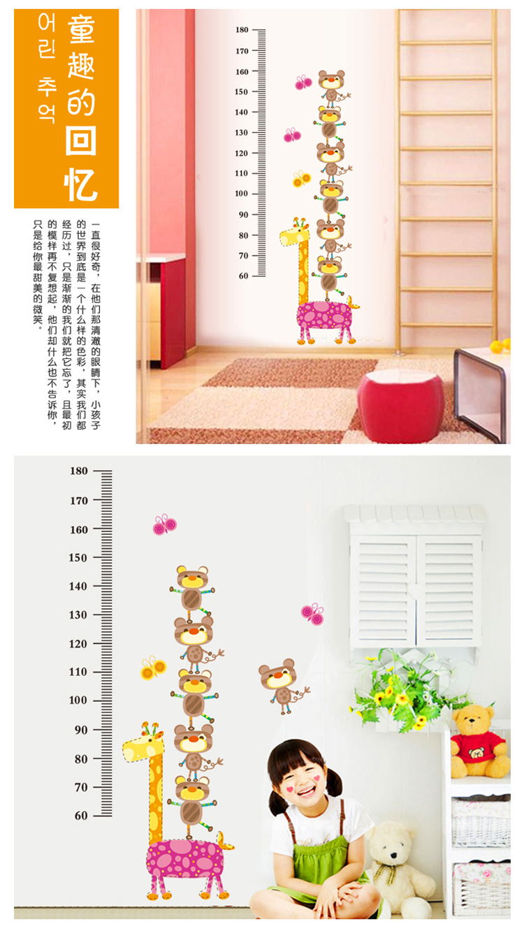 
                                        沐坤 儿童身高墙贴 可移除墙贴画 长颈鹿身高贴 宝宝儿童房量身高贴尺墙贴862                