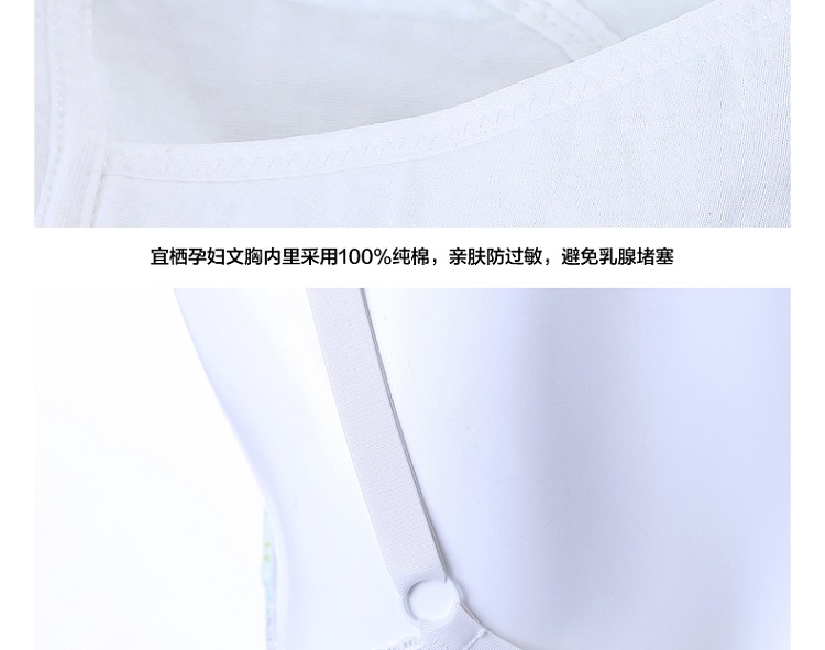 IQQI宜栖哺乳<em>文胸</em> 纯棉无钢圈孕妇喂奶内衣 前
