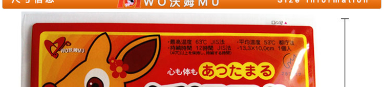 幸福家沃姆暖宝宝暖贴发热贴暖宫贴痛经贴暖身贴大号 100片装