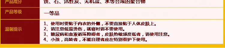 幸福家沃姆暖宝宝暖贴发热贴暖宫贴痛经贴暖身贴大号 100片装