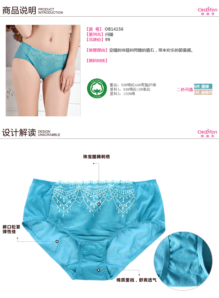欧迪芬 <em>内裤女低腰</em>平口裤性感棉质<em>平角</em>裤OB1