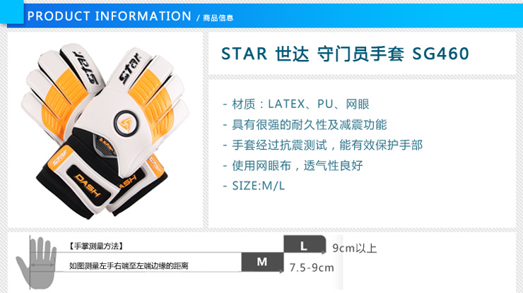 перчатки вратаря Star 4MM SG340 перчатки вратаря Star 4MM SG340