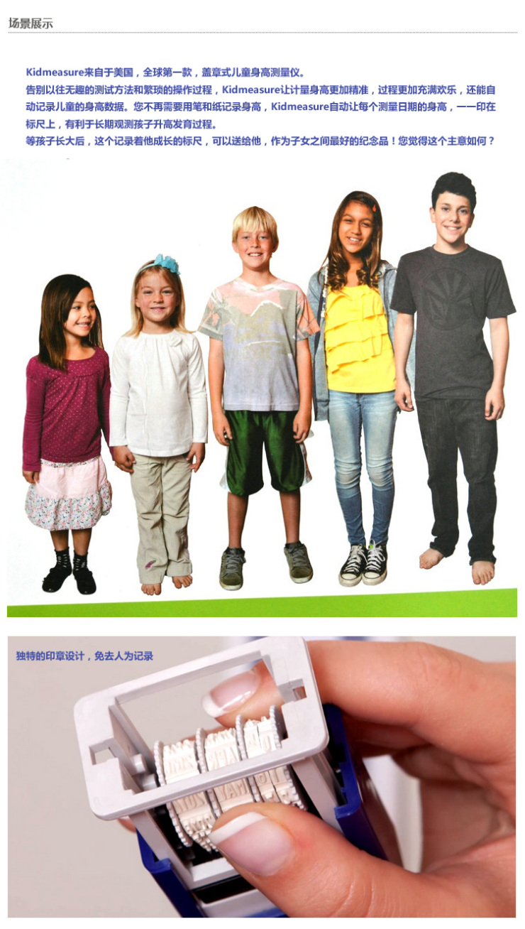 趣玩 盖章式儿童测量身高尺子表