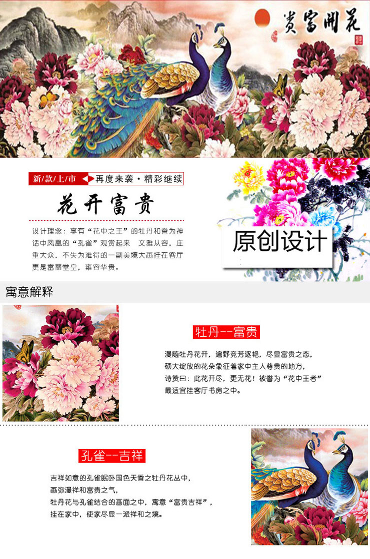 
                                        皇室珍品蒙娜丽莎十字绣精准印花孔雀牡丹花开富贵图大幅画新款客厅2米2.5米系列 大版11CT丝线印200*75                