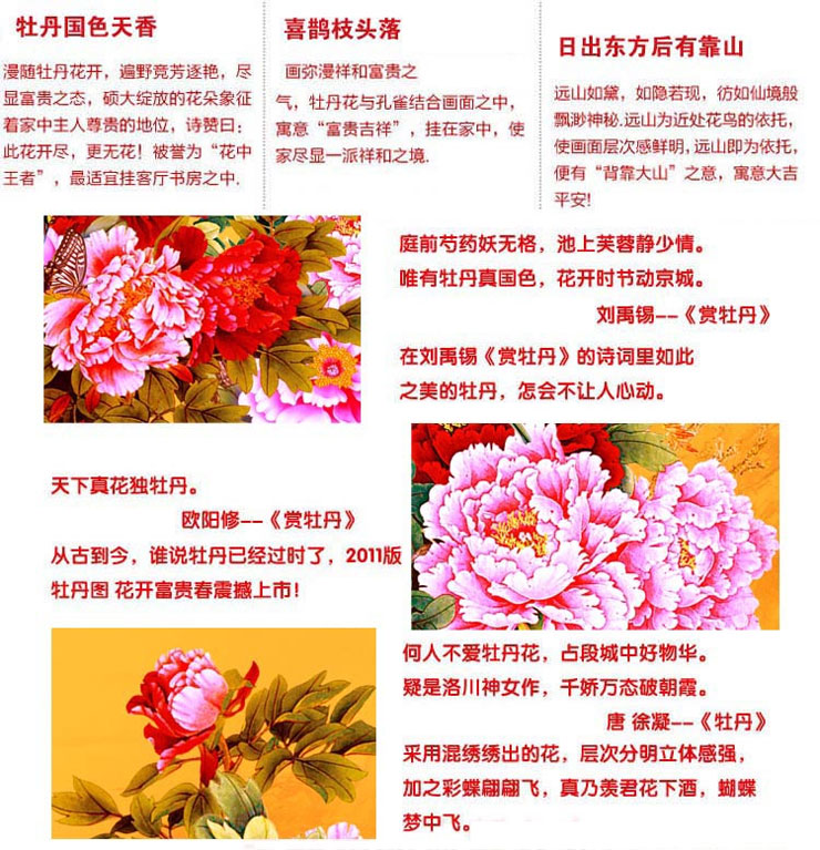 皇室珍品ks十字绣花开富贵春国色天香十字绣新款客厅套件 11CT棉线印花