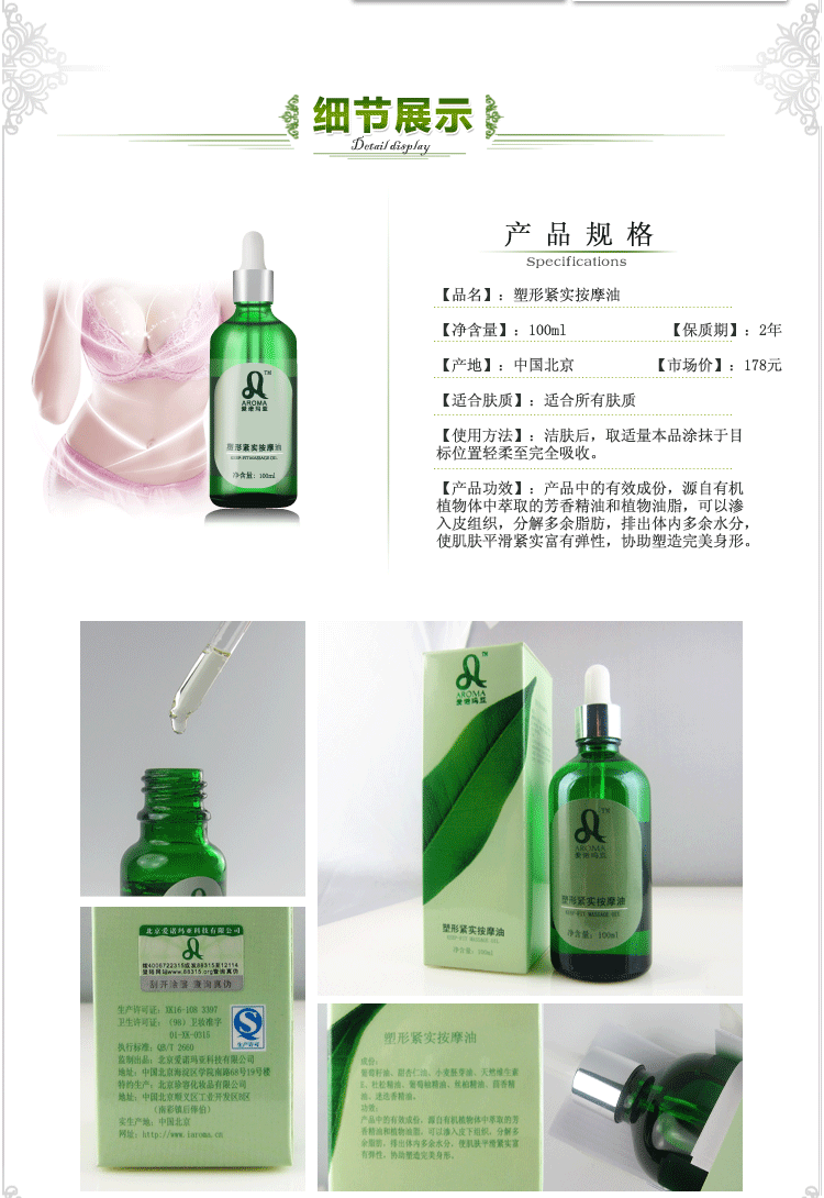 热销 爱诺玛亚 京东配送 纤体瘦身减肥<em>精油</em> 10