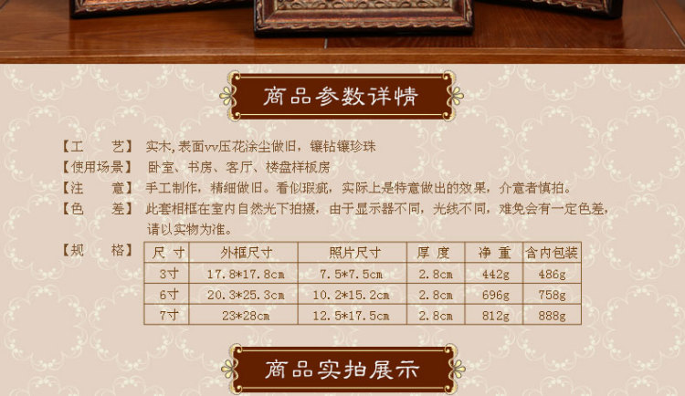 天字一号照片框相框摆台 创意3寸6寸7寸相框架欧式美式复古实木画框 实木镶珍珠 7寸(画芯不指定随机发)