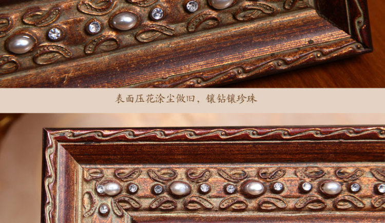天字一号照片框相框摆台 创意3寸6寸7寸相框架欧式美式复古实木画框 实木镶珍珠 7寸(画芯不指定随机发)