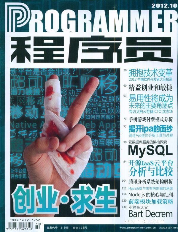 京东商城 程序员 杂志订阅2014年7月单刊预订