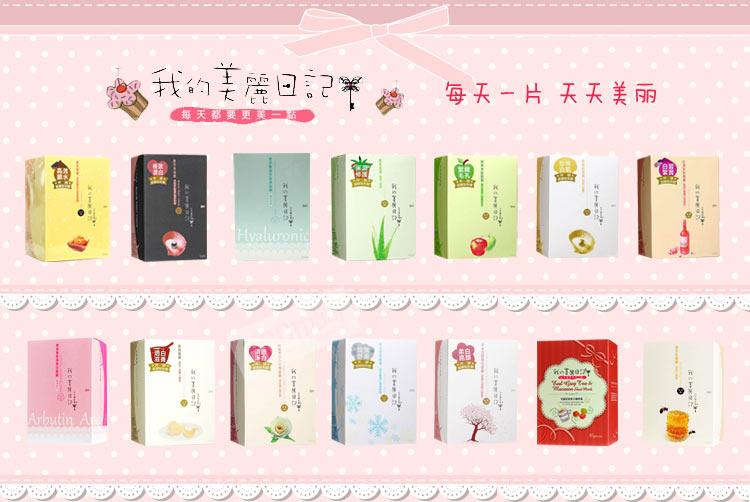 新版我的美丽日记面膜 黑珍珠10片+玻尿酸10