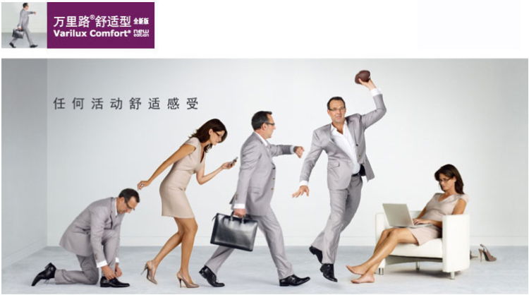 依视路万里路1.60舒适型渐进多焦点树脂镜片