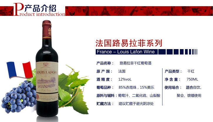 法国原瓶进口 路易拉菲干红葡萄酒 750ml(6瓶套装)