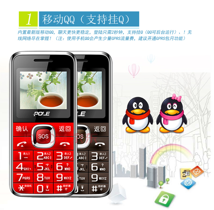 铂乐L99B GSM双卡双待 老人手机 红色在京东