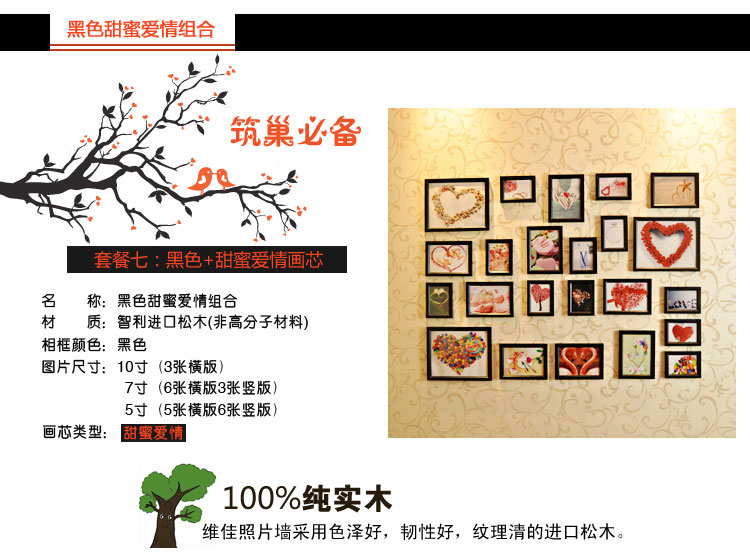 维佳相框 欧式23框实木照片墙创意时尚组合相框墙 挂墙装饰画框组合 四色混搭+甜蜜爱情画芯