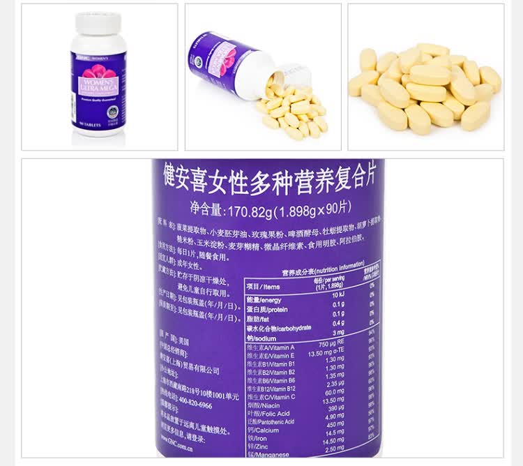 GNC\/健安喜 女性多种维生素复合片+葡萄籽精