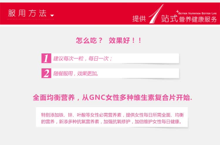 GNC\/健安喜 女性多种维生素复合片+葡萄籽精