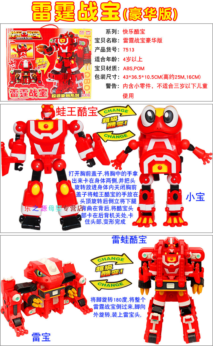 快乐酷宝变形玩具蛙王酷宝豪华雷宝 雷霆战宝 飞天战宝霸王龙酷宝