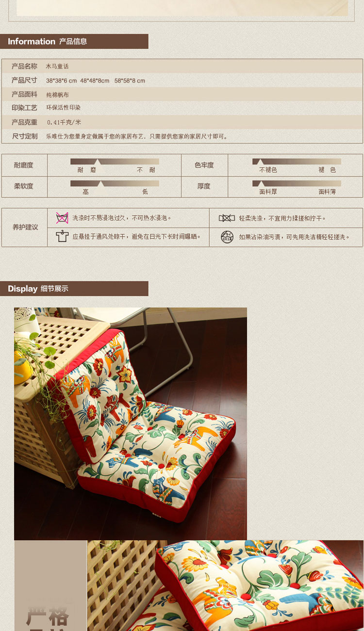 
                                        乐唯仕木马童话胖子垫蒲团垫 包边 48cm*48cm*8cm                
