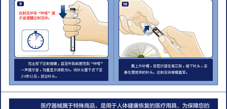 诺和笔4 胰岛素注射笔 糖尿病胰岛素笔 注射器