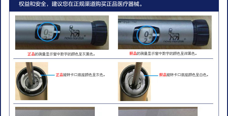 诺和笔4 胰岛素注射笔 糖尿病胰岛素笔 注射器