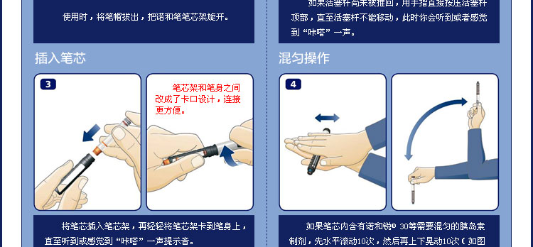 诺和笔4 胰岛素注射笔 糖尿病胰岛素笔 注射器