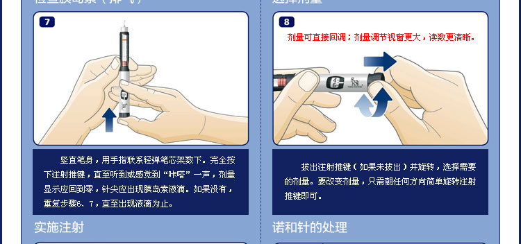 诺和笔4 胰岛素注射笔 糖尿病胰岛素笔 注射器