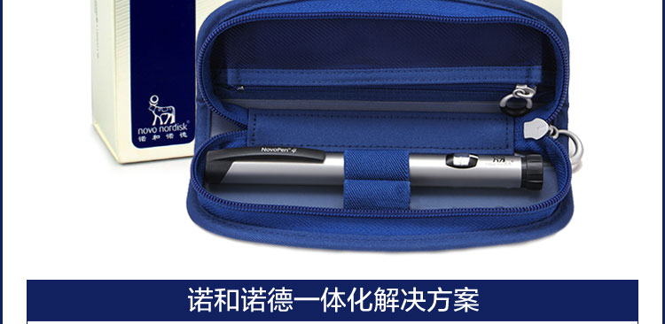 诺和笔4 胰岛素注射笔 糖尿病胰岛素笔 注射器