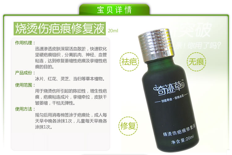 烧伤烫伤疤痕修复便宜价格 去烫伤烧伤疤痕 正