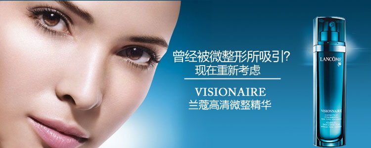 兰蔻 高清微整形精华30ml+高清微整美容液20