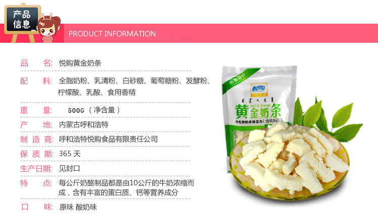 乳酪 内蒙古特产 悦购黄金奶酪酸奶味原味两种
