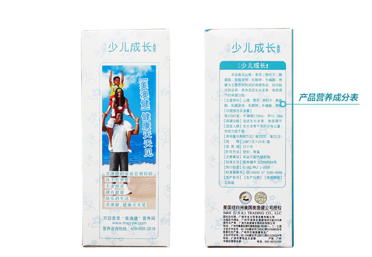 【美澳健】 少儿成长口服液 24支 增强抵抗力