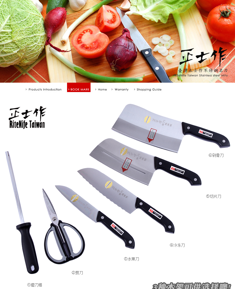 台湾正士作 套刀 厨房菜刀套装 电木柄7件套 方木型刀架