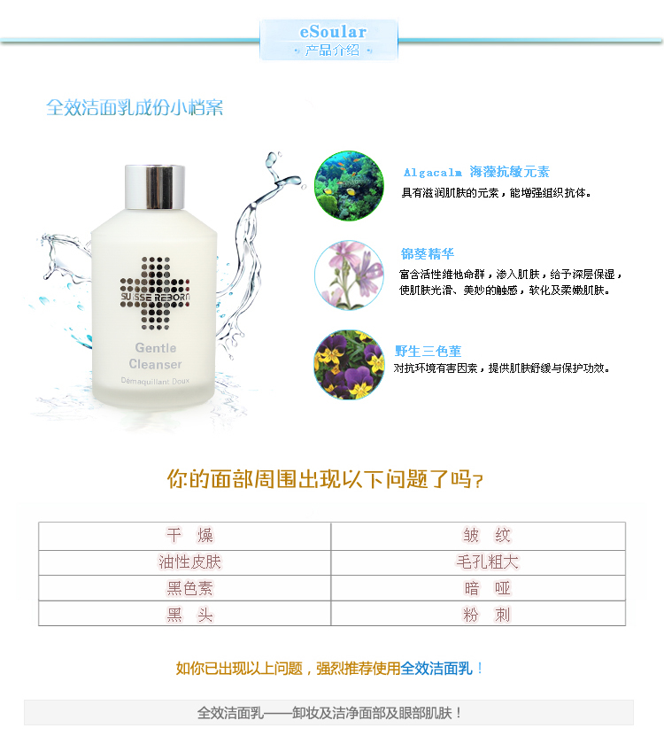 【全网比价】瑞士宝Suisse Reborn 瑞斯莱芳 全